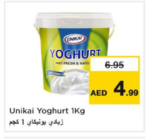 متوفر لدى نستو هايبرماركت في الإمارات العربية المتحدة , الامارات - ٱلْعَيْن‎