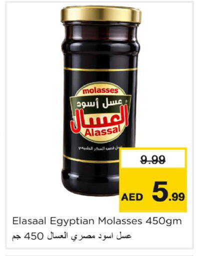 متوفر لدى نستو هايبرماركت في الإمارات العربية المتحدة , الامارات - دبي