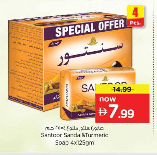 Turmeric متوفر لدى نستو هايبرماركت في الإمارات العربية المتحدة , الامارات - الشارقة / عجمان