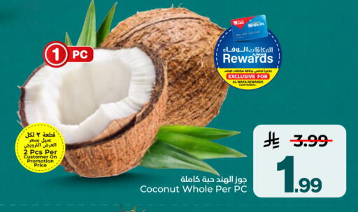 Coconut متوفر لدى هايبر الوفاء في مملكة العربية السعودية, السعودية, سعودية - جدة