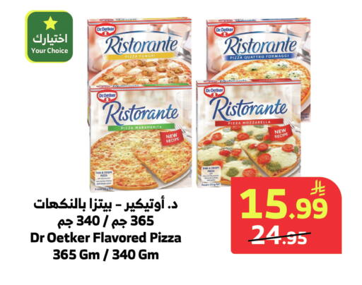 available at Al Raya in KSA, Saudi Arabia, Saudi - Bishah