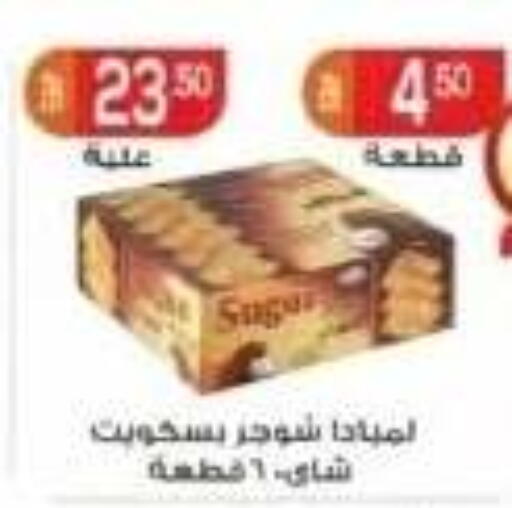 متوفر لدى أولاد المحاوى في Egypt - القاهرة