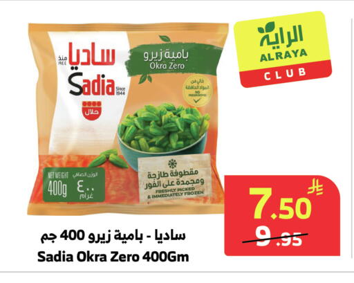 Okra available at Al Raya in KSA, Saudi Arabia, Saudi - Abha
