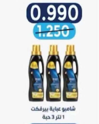 متوفر لدى جمعية سلوى التعاونية في الكويت - محافظة الأحمدي