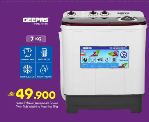 available at MARK & SAVE in Oman - Muscat