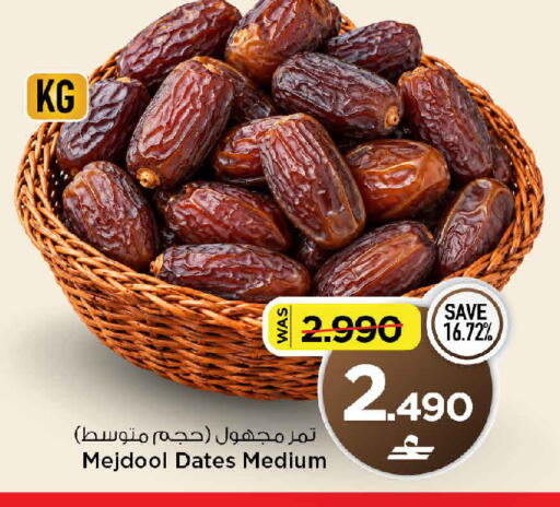 متوفر لدى مارك & سايف في عُمان - مسقط‎