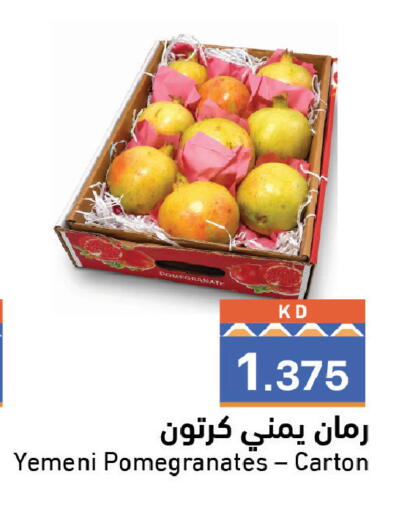 Pomegranate from Yemen available at Ramez in Kuwait - Kuwait City