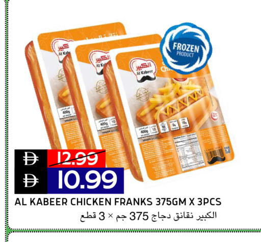 متوفر لدى سيليكت ماركت في الإمارات العربية المتحدة , الامارات - أبو ظبي