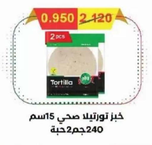 متوفر لدى جمعية سلوى التعاونية في الكويت - مدينة الكويت