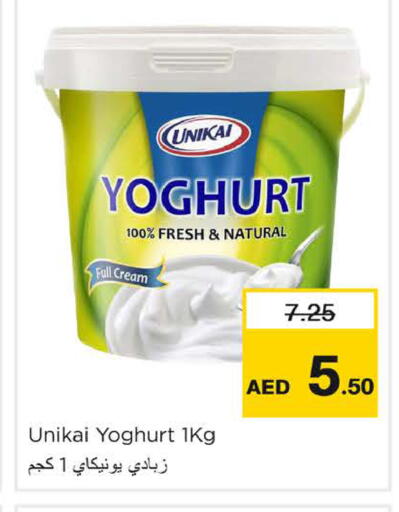 متوفر لدى نستو هايبرماركت في الإمارات العربية المتحدة , الامارات - دبي