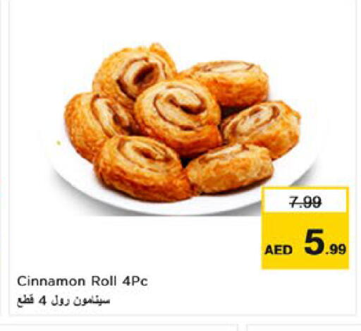 Cinnamon متوفر لدى نستو هايبرماركت في الإمارات العربية المتحدة , الامارات - أم القيوين‎