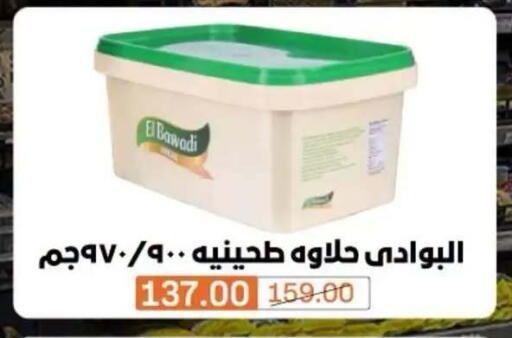 متوفر لدى بيم ماركت في Egypt - القاهرة