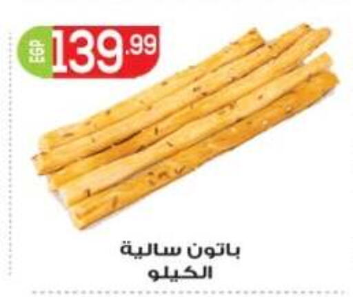 available at El mhallawy Sons in Egypt - Cairo
