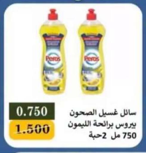 متوفر لدى جمعية سلوى التعاونية في الكويت - محافظة الأحمدي