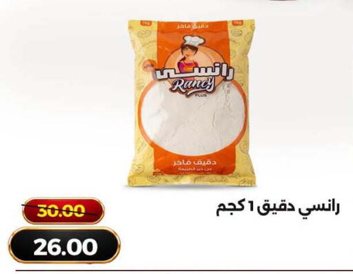 متوفر لدى جرين تري هايبرماركت - سوهاج في Egypt - القاهرة