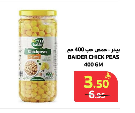 Peas available at Al Raya in KSA, Saudi Arabia, Saudi - Tabuk