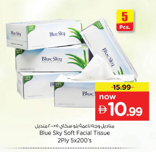 available at Nesto Hypermarket in UAE - Ras al Khaimah