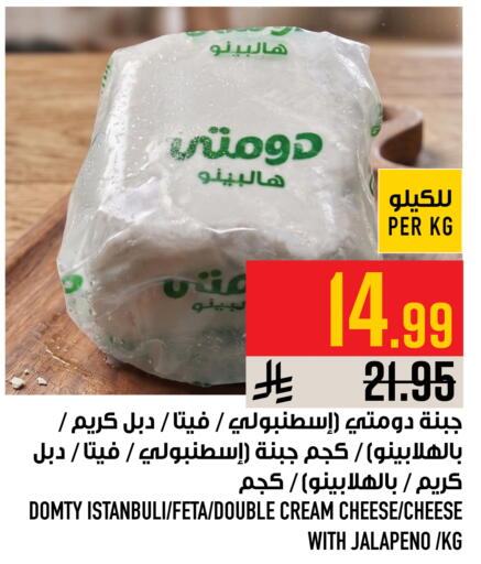 available at Abraj Hypermarket in KSA, Saudi Arabia, Saudi - Mecca
