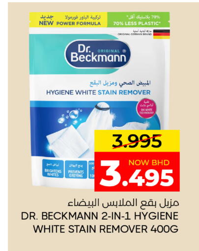 متوفر لدى مركز دي تو دي للتخفيضات في البحرين