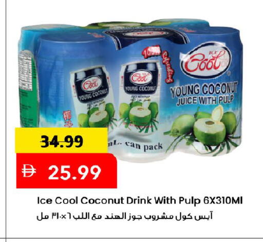 Coconut متوفر لدى مارك & سيف في الإمارات العربية المتحدة , الامارات - دبي
