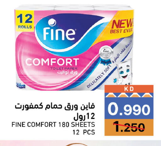 متوفر لدى  رامز في الكويت - محافظة الأحمدي