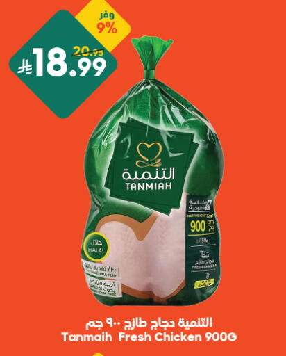 متوفر لدى الدكان في مملكة العربية السعودية, السعودية, سعودية - المدينة المنورة