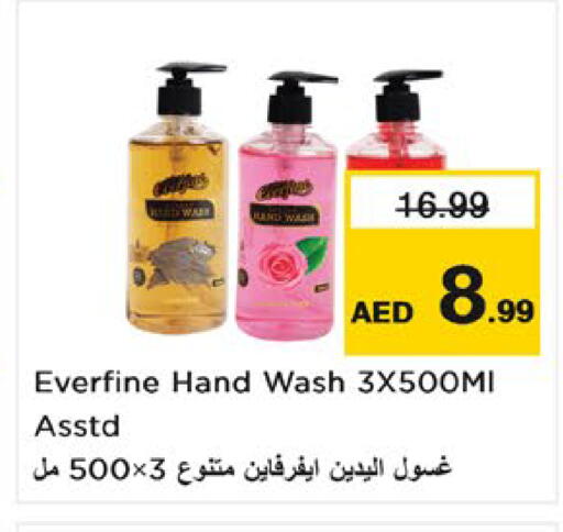متوفر لدى نستو هايبرماركت في الإمارات العربية المتحدة , الامارات - ٱلْعَيْن‎