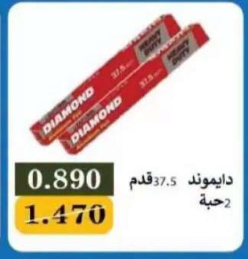 متوفر لدى جمعية سلوى التعاونية في الكويت - محافظة الأحمدي