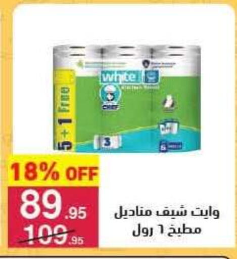 available at Mahmoud El Far in Egypt - Cairo