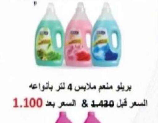 متوفر لدى جمعية سلوى التعاونية في الكويت - محافظة الأحمدي