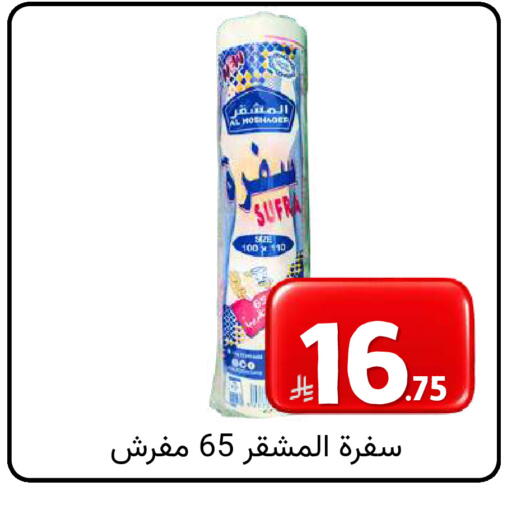 متوفر لدى شركة محمد فهد العلي وشركاؤه في مملكة العربية السعودية, السعودية, سعودية - الأحساء‎