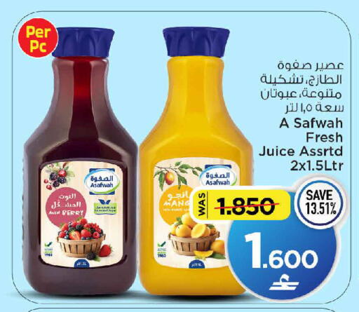 available at MARK & SAVE in Oman - Muscat