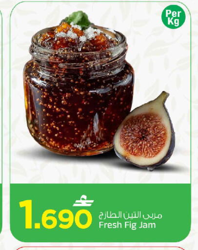 Fig available at MARK & SAVE in Oman - Sohar