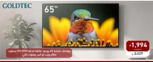 متوفر لدى تمكين في مملكة العربية السعودية, السعودية, سعودية - جدة