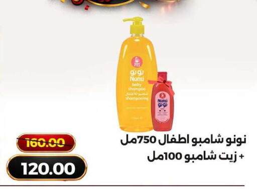 available at Green Tree Hypermarket - Sohag in Egypt - Cairo