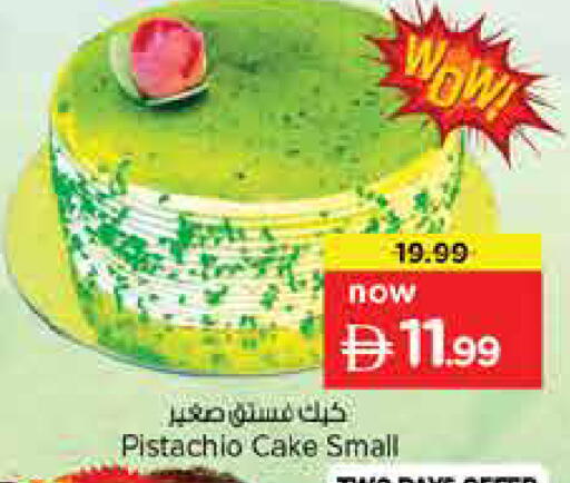 available at Nesto Hypermarket in UAE - Fujairah