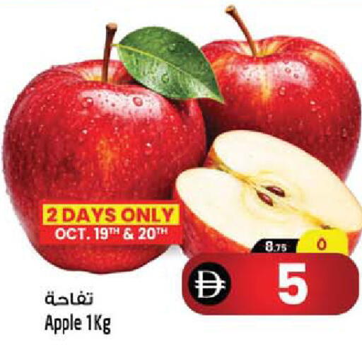 Apple متوفر لدى سفاري هايبر ماركت في الإمارات العربية المتحدة , الامارات - رَأْس ٱلْخَيْمَة