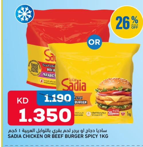 available at Oncost in Kuwait - Kuwait City