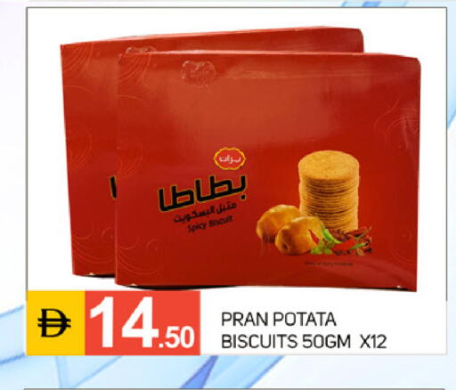 متوفر لدى سوق طلال في البحرين
