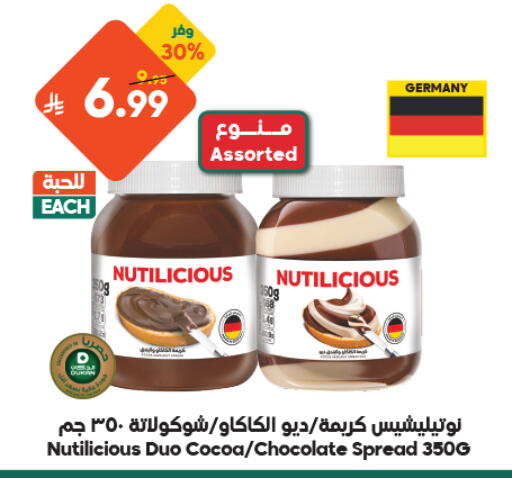 متوفر لدى الدكان في مملكة العربية السعودية, السعودية, سعودية - المدينة المنورة