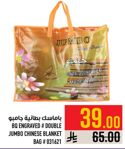 available at Abraj Hypermarket in KSA, Saudi Arabia, Saudi - Mecca
