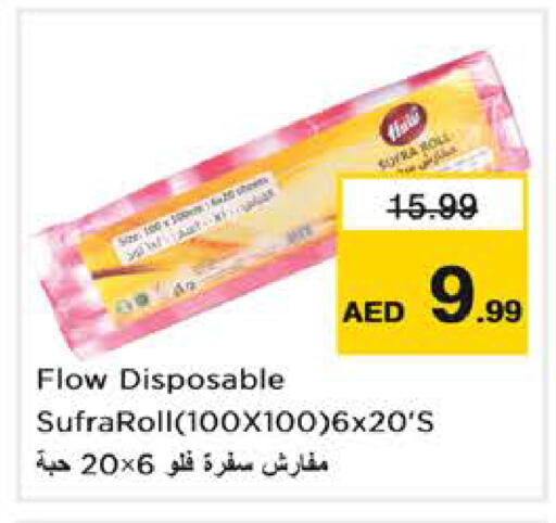 available at Nesto Hypermarket in UAE - Abu Dhabi