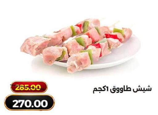 متوفر لدى جرين تري هايبرماركت - سوهاج في Egypt - القاهرة