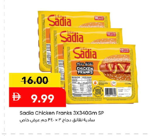 متوفر لدى مارك & سيف في الإمارات العربية المتحدة , الامارات - الشارقة / عجمان