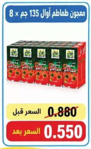 متوفر لدى جمعية سلوى التعاونية في الكويت - محافظة الأحمدي