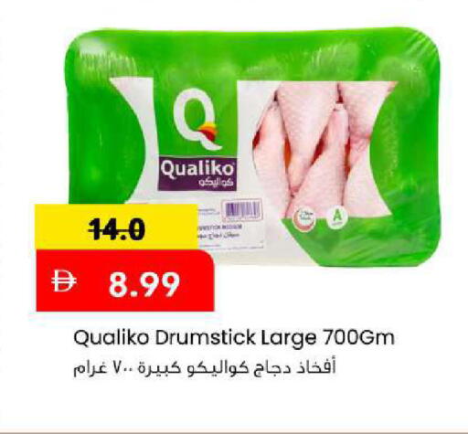 available at Mark & Save in UAE - Sharjah / Ajman