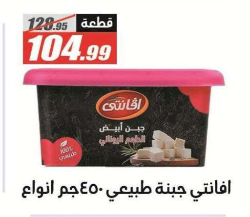available at El Fergany Hyper Market   in Egypt - Cairo