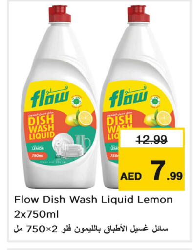 Lemon متوفر لدى نستو هايبرماركت في الإمارات العربية المتحدة , الامارات - دبي