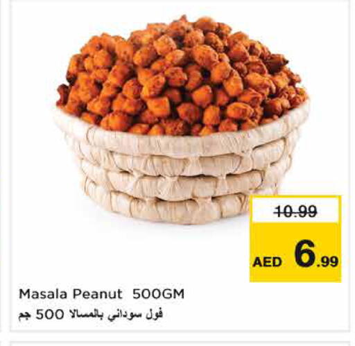 متوفر لدى نستو هايبرماركت في الإمارات العربية المتحدة , الامارات - رَأْس ٱلْخَيْمَة