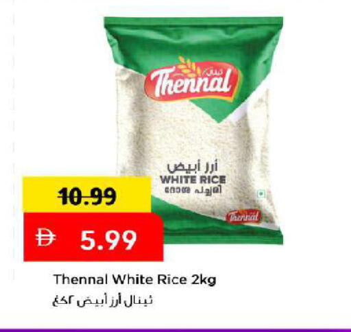 متوفر لدى مارك & سيف في الإمارات العربية المتحدة , الامارات - دبي
